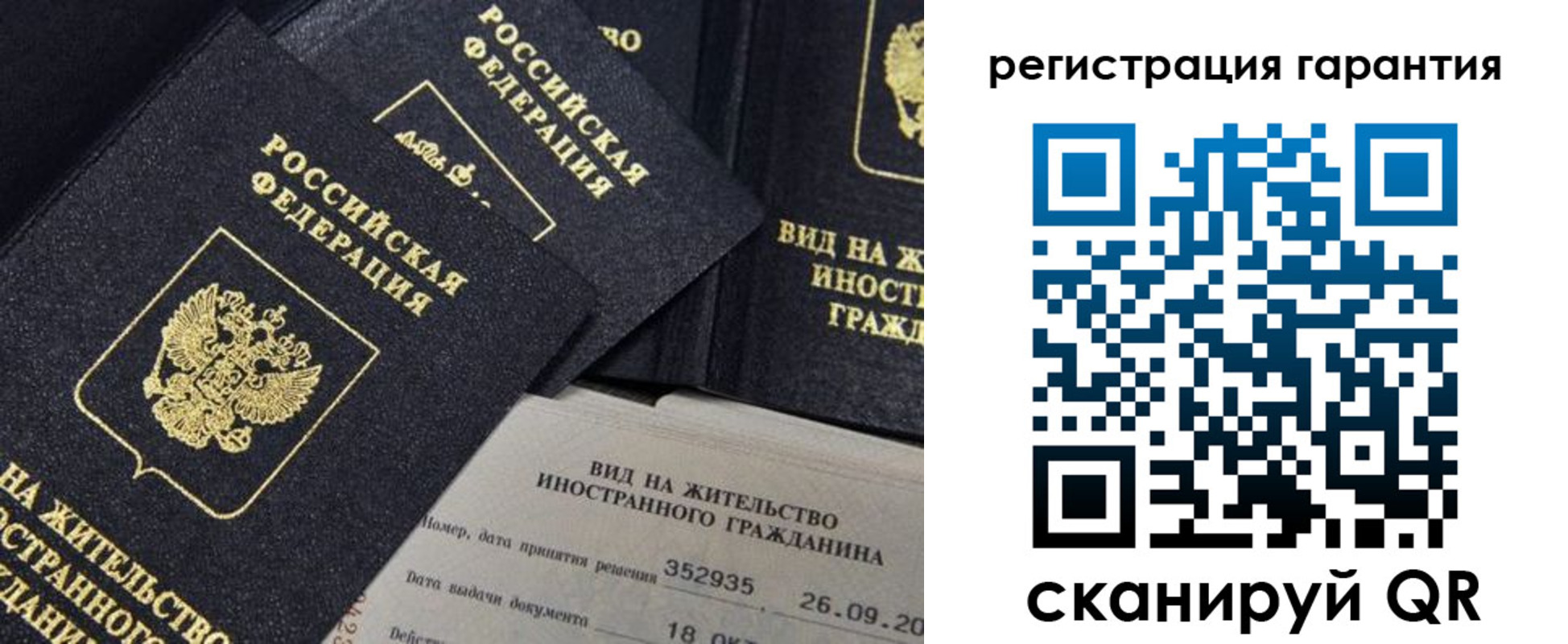 временная регистрация законно в Кубинке
