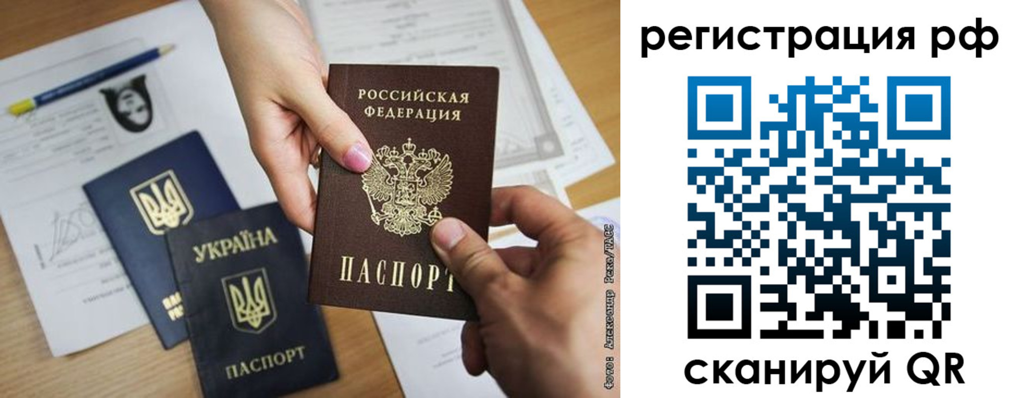 прописка 2025 в Кубинке