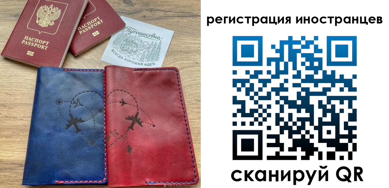 временная регистрация для всех в Кубинке